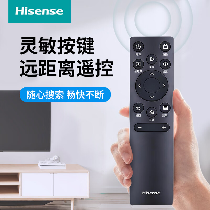 海信电视遥控器原装正品蓝牙语音通用CN3A75 CN3A17 CRF3A69HP CN3V75 CRF3A71 CRF3A69 海信原装CN3V75(0100)