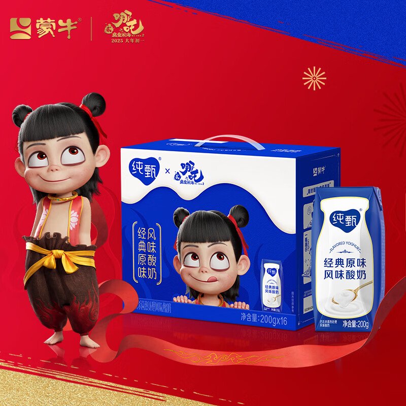 蒙牛纯甄风味酸牛奶200g*16盒 早餐酸奶配麦片送礼新老包装随机