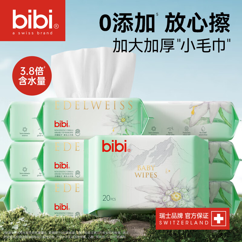 Bibi雪绒花婴儿手口湿巾20抽*10包 宝宝新生儿童专用加厚湿纸巾小包