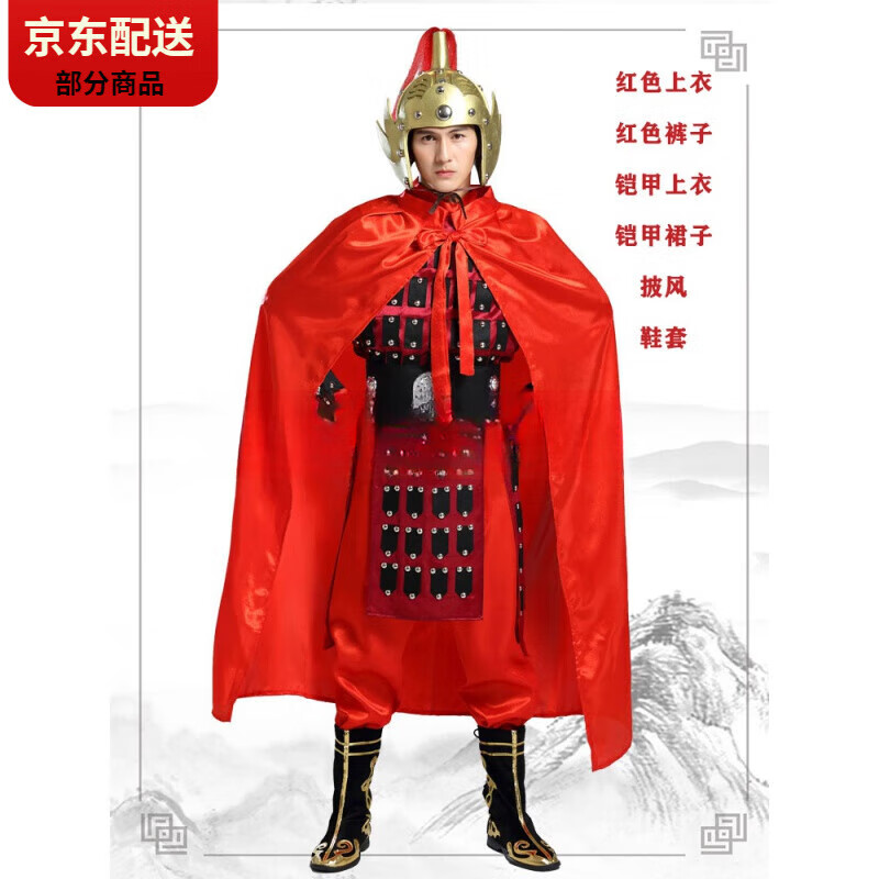 CARLOS KAYLA將軍漢古代秦漢盔甲鎧甲士兵花木蘭岳飛演出服裝滿江紅花木蘭 衣服+披風(fēng)+鞋套 M 170c.