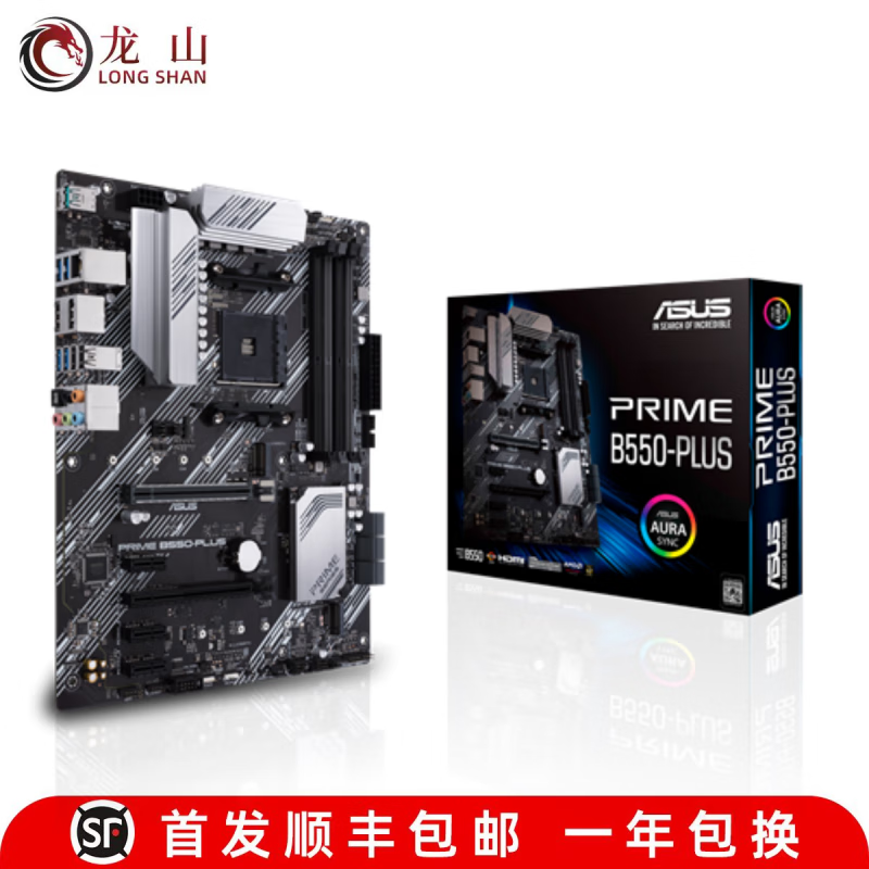 华硕 ASUS盒装Asus/华硕TUF GAMING B550M-PLUS WIFI B450重炮手PRO X570 华硕PRIME B550-PLUS