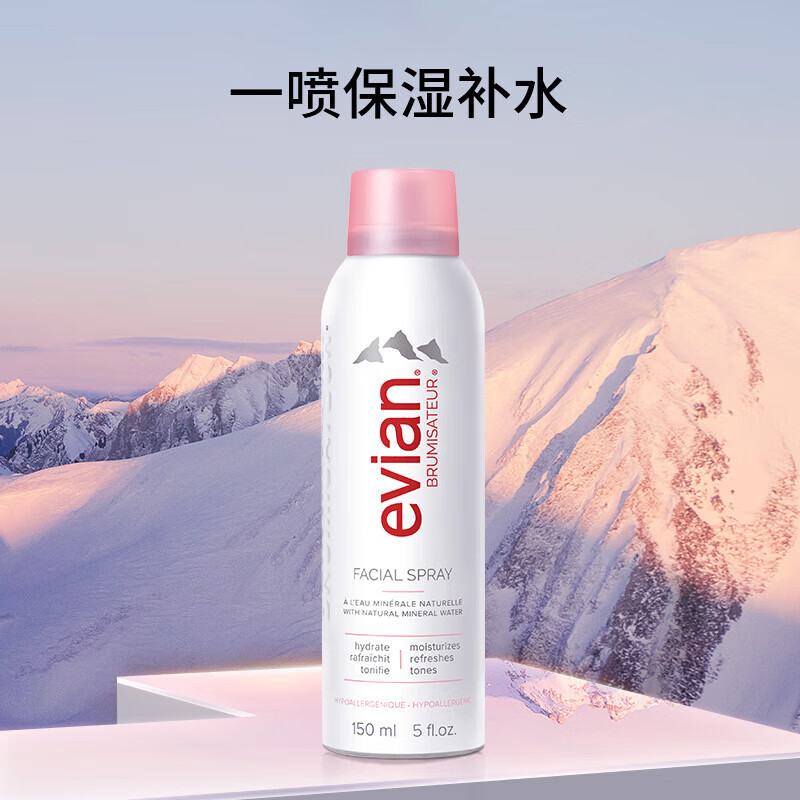 依云（evian）礦泉水噴霧法國進(jìn)口保濕修護緊致舒緩爽膚水套裝敏感肌可用化妝水 150ml