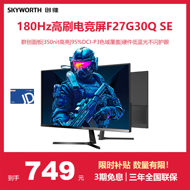 ��ά27Ӣ�� �羺��ʾ�� 2K 180Hz ����Һ�� GTG 1ms IPS HDR Ӳ�������� ������ʾ�� F27G30Q SE