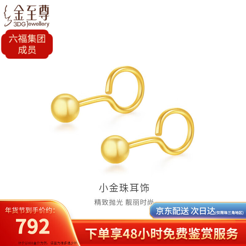 ڲ3D-GOLD)ƽԲ999乳ʥƼ 1.03ˣƷƷУ787Ԫ