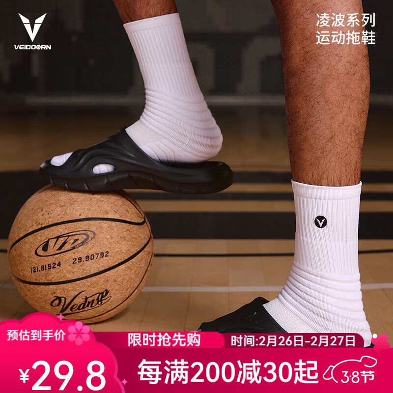 维动（VEIDOORN）凌波系列运动拖鞋2024新款外穿超软厚底户外沙滩凉拖男款 极夜黑 42-43