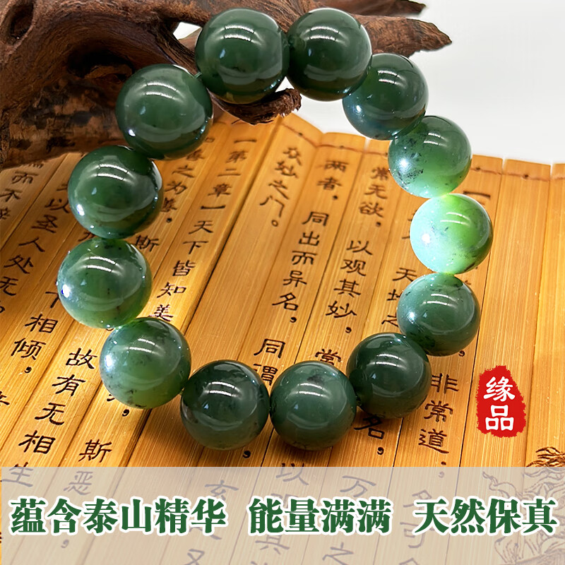 淑雀泰山玉碧玉手串念珠佛珠珠子手鏈 天然精品項(xiàng)鏈墨玉吊墜泰山石 泰山碧玉手串 16mm