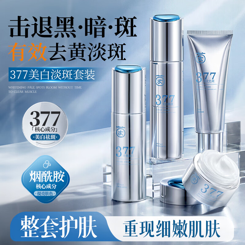 ���ڲ�������ٻ377���׾���ˮ�黤��Ʒ��װ������ɫ���߲�ˮ��Ϧ���˽�����4����