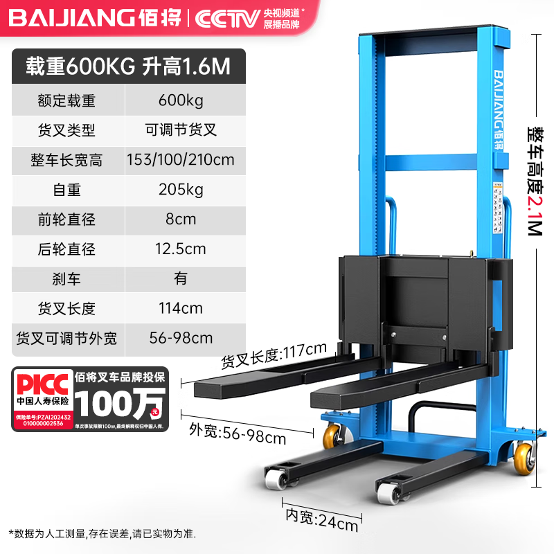 佰將電動(dòng)隨車叉車貨車卸貨攜帶式1噸半全自動(dòng)升降堆高搬運(yùn)車 【旗艦版】載重600kg升高1.6米可調(diào)貨叉