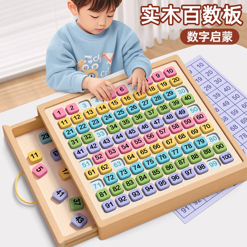 星星舟百数板蒙氏教具数学启蒙儿童益智玩具数字思维认知数感加减法幼儿 百数板+磁力七巧板