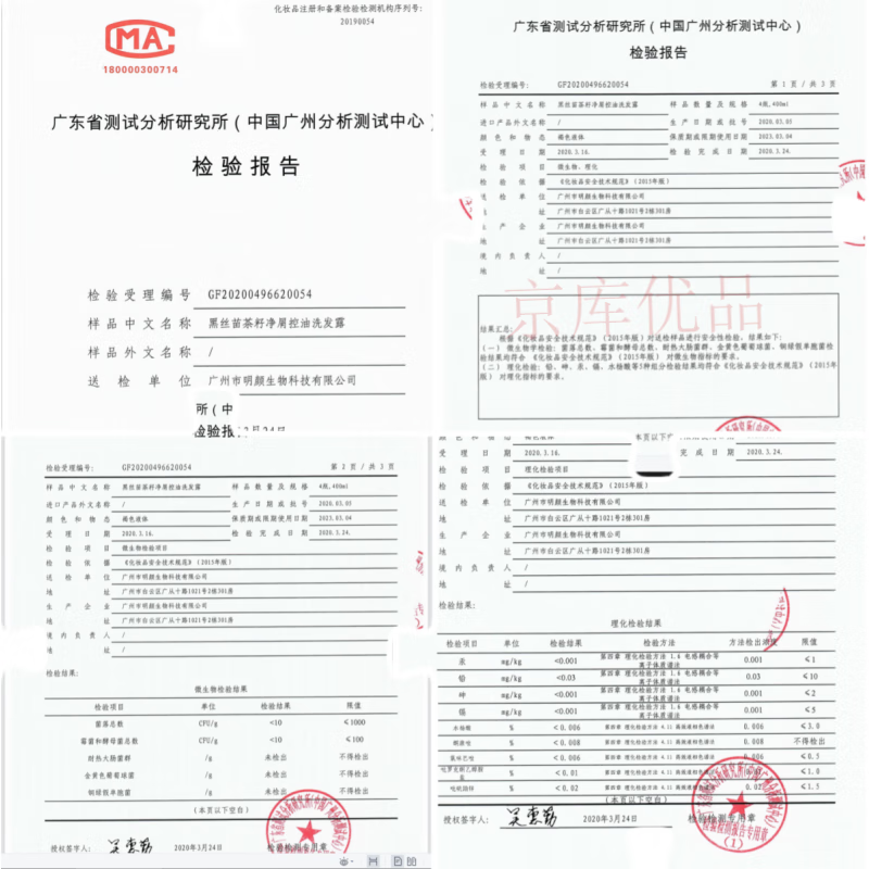 茶麸洗发水山茶籽控油去屑止痒防掉发断发蓬松柔顺儿童宝妈适用 1瓶 400ml/瓶
