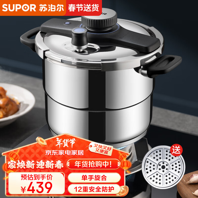 �ղ�����SUPOR��������ѹ��ȼ������¯���� 304�����ѹ��������˫������������ 100kPA��ѹ 22cm 6L