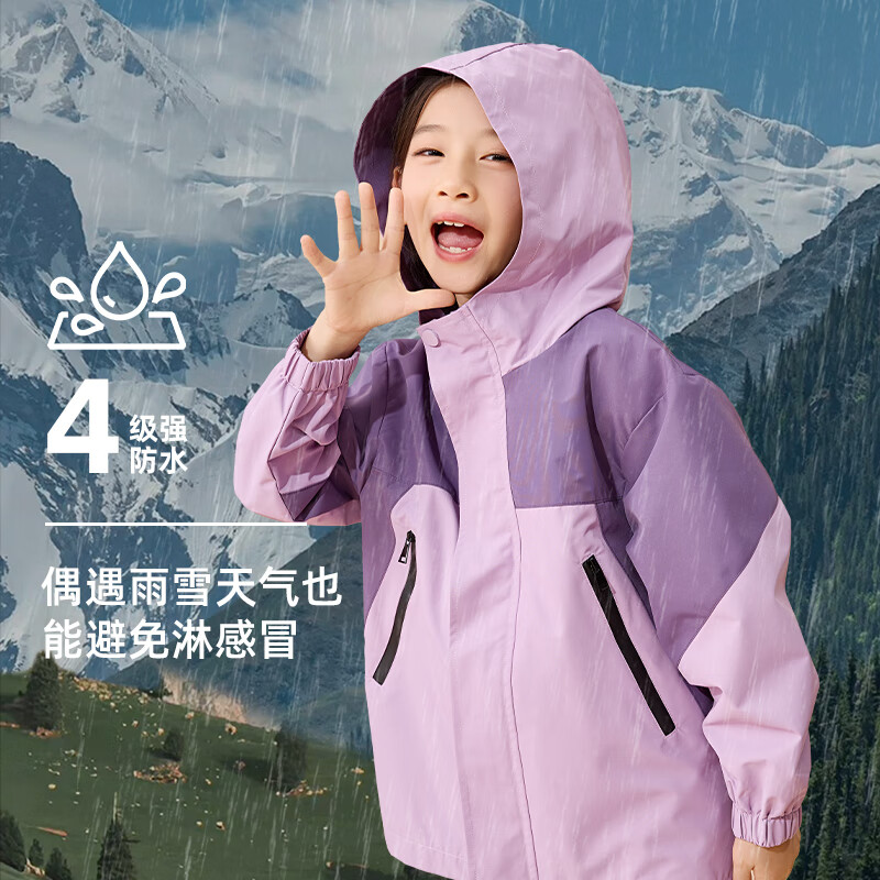 小猪班纳儿童秋季外套2026新款女童户外三防冲锋衣时髦男童运动款连帽开衫 紫/X白山标K 130