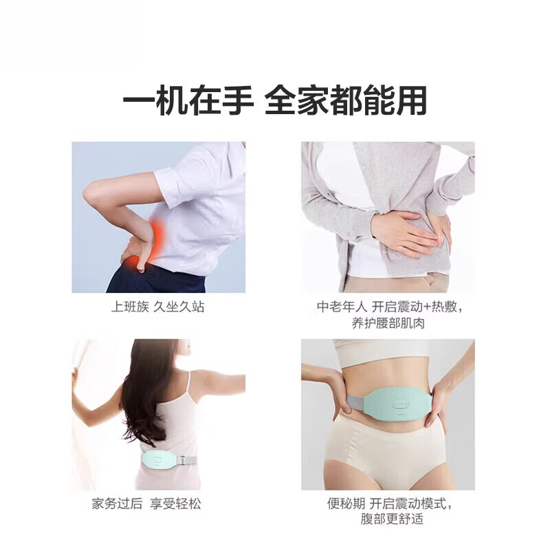 海尔海尔腰部按摩器暖腹舒腰家用暖腹带【母亲节礼物】 清新绿【热敷+按摩】