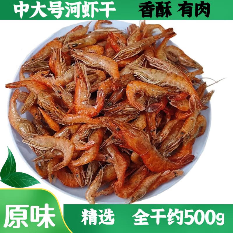 小河虾干货东北特产中大号淡水河虾干虾子小虾米原味无油盐大红虾