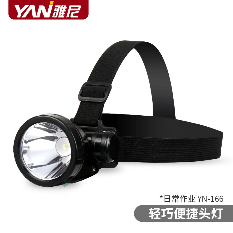 雅尼166頭燈強光充電遠射LED夜釣家用戶外登山頭戴手電筒小礦燈 YN-166白光(普通防小雨，暴雨不