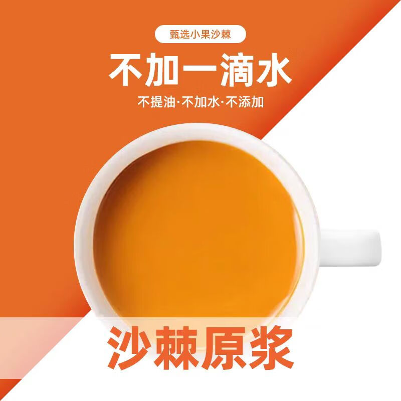 吕梁野山坡沙棘原浆小果沙棘原浆含果油山西特产官方正品礼盒包装节日送礼 20ml*15条*4桶（礼盒装）