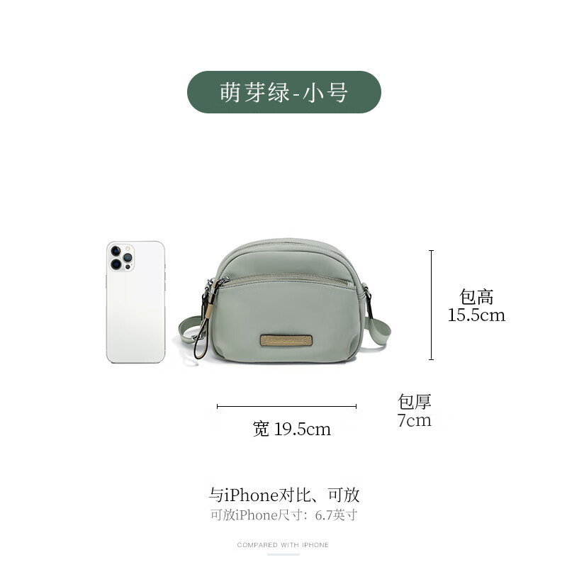 萊夫貝殼包女士小包包2024新款尼龍帆布斜挎包通勤休閑單肩媽媽包 萌芽綠-小號(可放手機、充電寶)