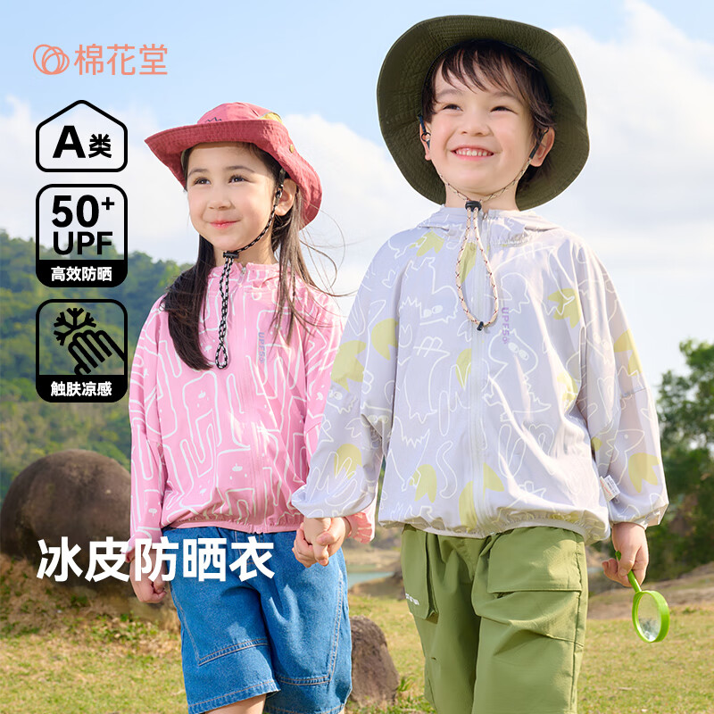 棉花堂【凉感+防晒】儿童防晒衣夏季宝宝薄外套男女童皮肤衣凉感zh2 趣味水果 110