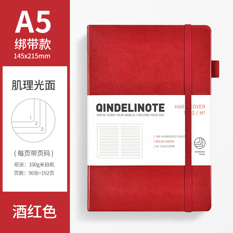 勤得利（QINDELI）a5绑带记事本定做硬皮面松紧带英文子带页码定 红色（光面