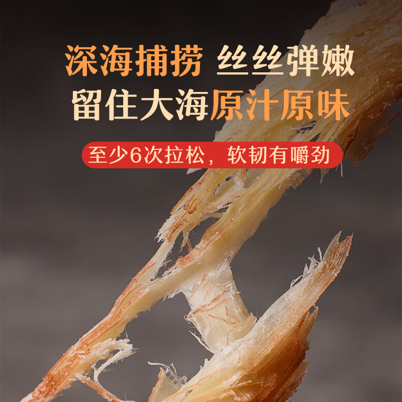 1号会员店 铁板鱿鱼条 300g(4袋)手撕鱿鱼丝休闲零食解馋海鲜零食独立包