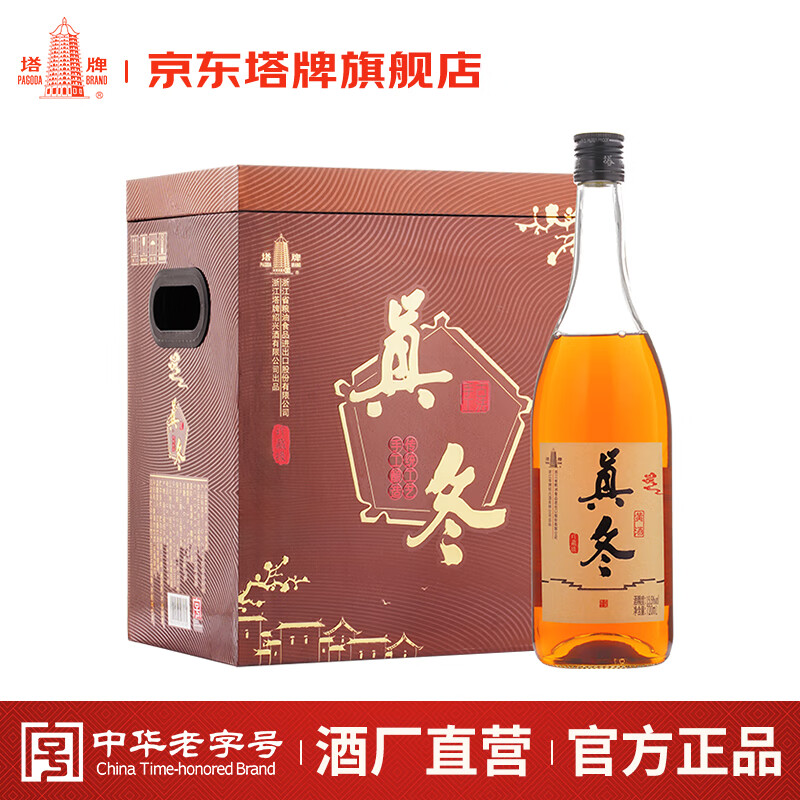 塔牌真冬酒 绍兴黄酒 花雕酒 无添加焦糖色 手工本色黄酒 720mL 6瓶 整箱装