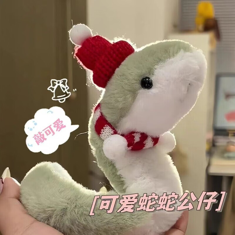语森忆可爱小蛇公仔儿童毛绒玩具布娃娃青蛇玩偶沙发客厅摆件蛇年吉祥物 小青蛇+围巾+帽子-40cm