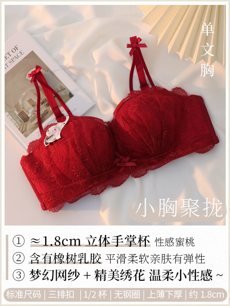 凯媄姻(KAYMIENN)小胸聚拢内衣性感纯欲蕾丝少女半杯胸罩钢圈防下垂乳胶文胸套装 酒红【单文胸】 70A 32/70AB通杯