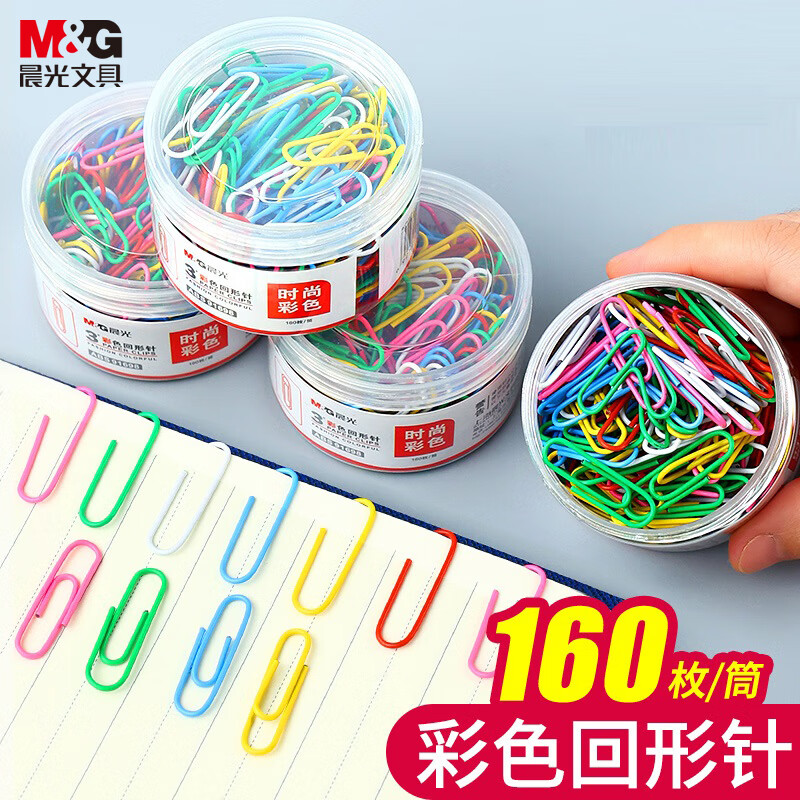 晨光（M&G）文具3#彩色防锈回形针 办公用品家用多功能曲别针 办公用品160枚装ABS91698开学必备