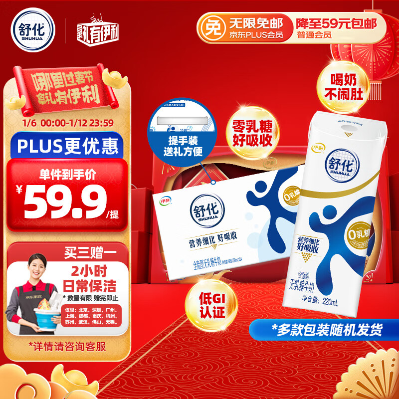 �����滯�� ������ţ�� ȫ֬��220ml*24�� �����С�����Ӯ�ⵥ��