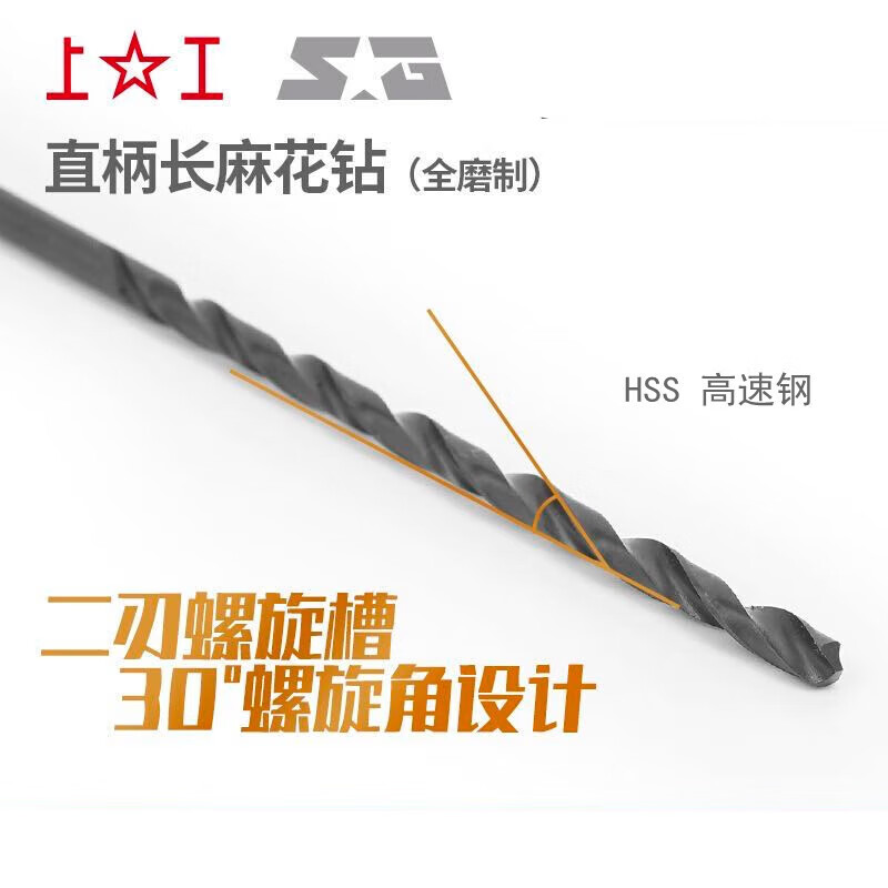 上工直柄長麻花鉆高速鋼加長鉆頭打孔圓柄鉆花101112 10.0mm 高速網(wǎng)HSS 總長184 刃