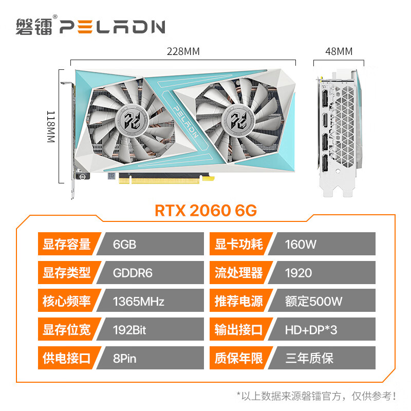 磐镭RTX3050/2060/2060SUPER/2070黑神话悟空台式电脑独立显卡 RTX2060   6G 6GB
