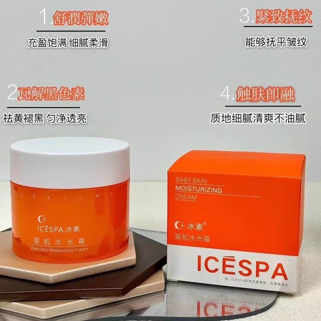 【正品】婴肌水光霜面膜霜睡眠免洗保湿提亮肤色全码防伪送体验 体验装3袋