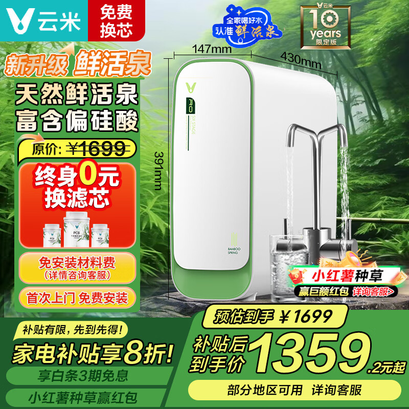 ���ף�VIOMI���ʻ�Ȫ��ˮ��1000G ���þ�ˮ��6��RO����͸��ͨ�� ����ʽ˫��ˮĸӤֱ�������� ���Ҳ����Ծɻ���