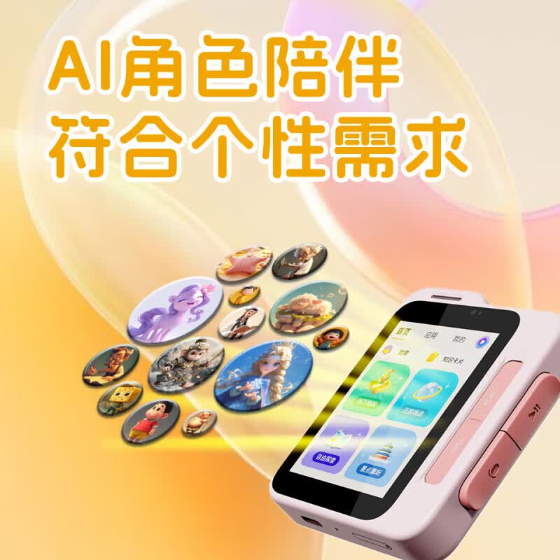 墨知星球魔盒AI游学机PRO版 儿童旅游学习机电子导游景区解说伴游AI对话陪伴故事机拍学机研学终端 报春粉  2G+16G+128G 800w