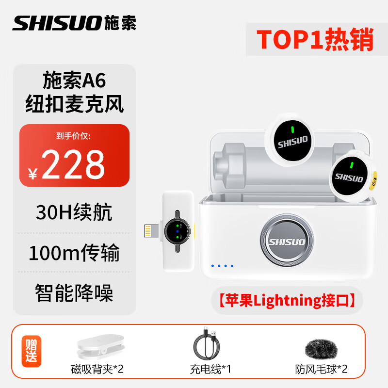 施索无线领夹麦克风主播抖音直播录音设备拍视频专用户外短视频K歌降噪随身无线话筒带充电仓 双麦【苹果Lightning口】1拖2白色
