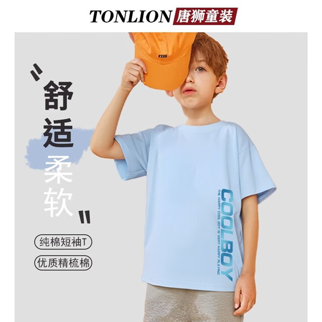 唐狮儿童短袖T恤夏季2025新款男童纯棉半袖女童时尚百搭上衣 蓝色17渐变KZX【身高+10拍】 110