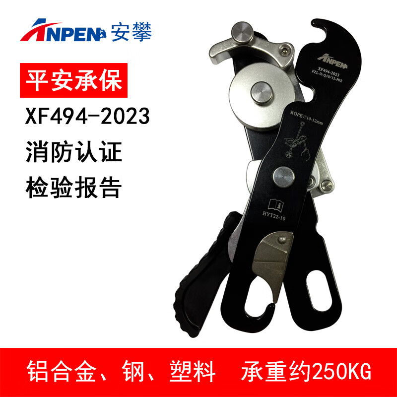 安攀（ANPEN）STOP手控绳索下降器防慌乱缓降保护器户外登山攀岩救援装备P02