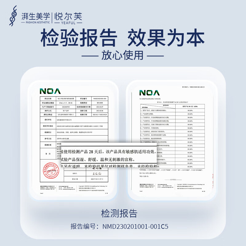 悦尔芙胶原蛋白舒润补水保湿面膜呵护肌肤舒润弹性补水 男女面膜 拯救干性肌·舒润绿膜5片/盒 拯救干性肌·舒润绿膜