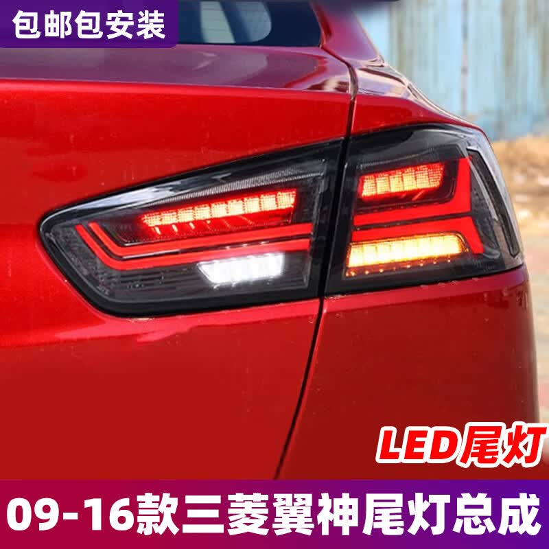 landtrip 适用于三菱翼神尾灯总成evo改装奥迪款led跑马行车灯流水