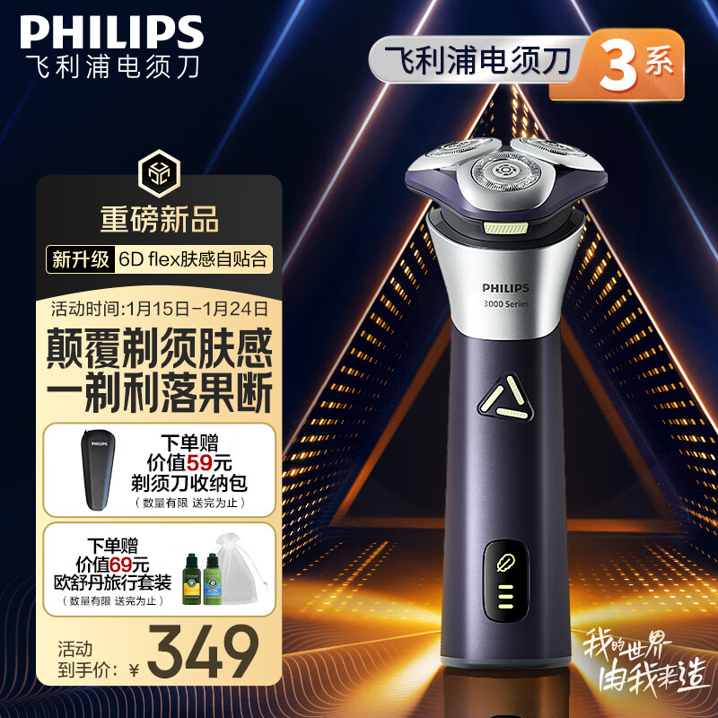 �����֣�PHILIPS���綯���뵶3ϵ����PRO�κ�����������Ʒ�� �������6D������ͷ �������������������������Ϲ�