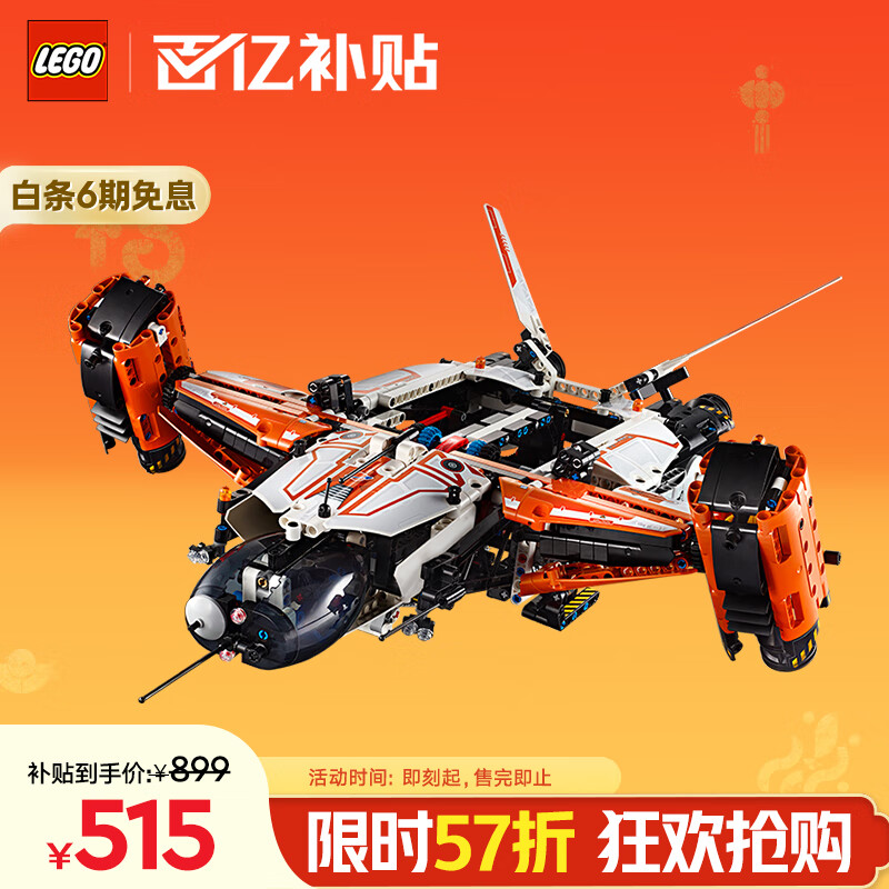 ڲLEGO ָ еϵ 42181 ֱʽͻ̫մ LT81 515Ԫ