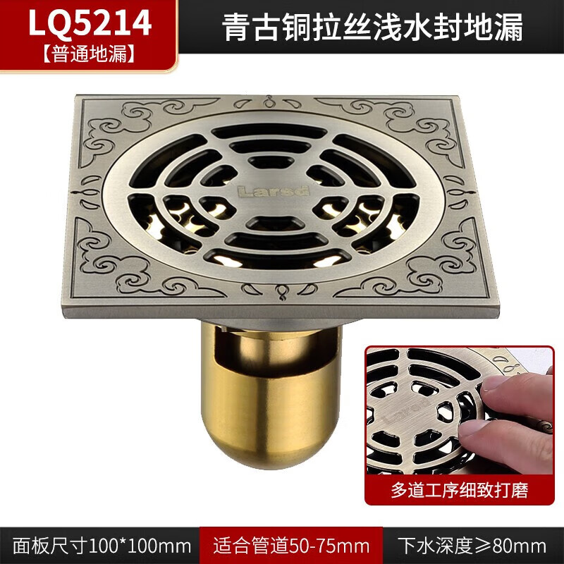 萊爾詩丹銅防臭地漏淋浴房洗衣機(jī)漏芯衛(wèi)生間潛水浴室艇漏 (普通地漏) 銅拉絲--LQ5214