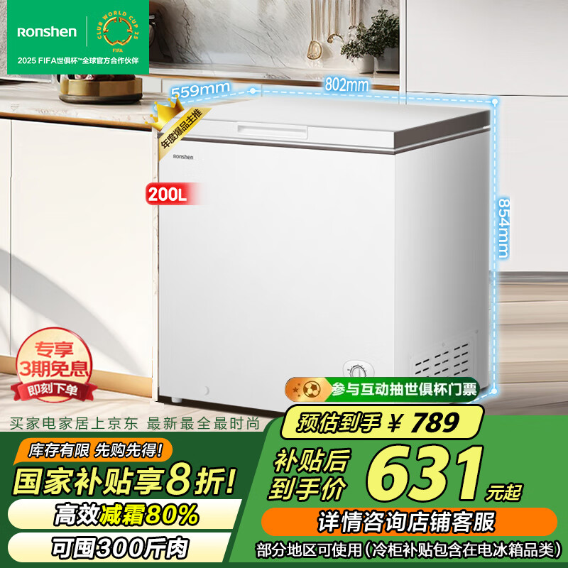 ������Ronshen��200����˪С������� һ����Ч ����䶳ת��ĸ��С���䶥�������BD/BC-200ZMSMB���Ҳ���