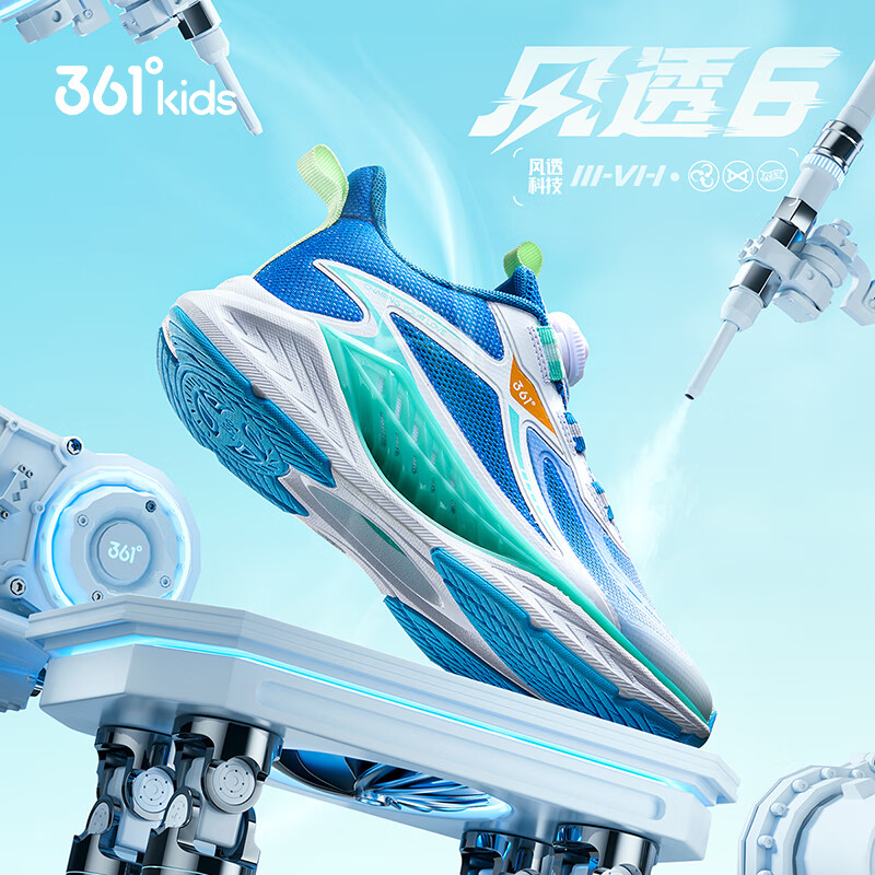 361°风透6.0|儿童跑鞋25夏季男女童轻弹透气专业运动鞋 蓝38