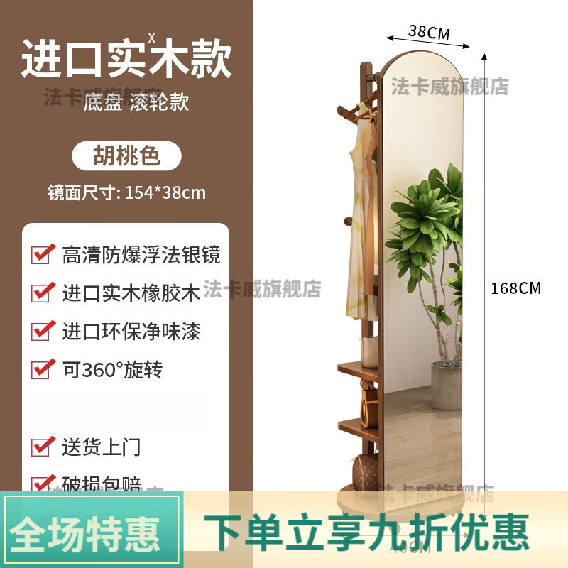 法卡威实木挂衣架卧室落地衣帽架带镜子一体客厅家用可移动多功能置物架 【中号双层】滚轮款·胡桃色