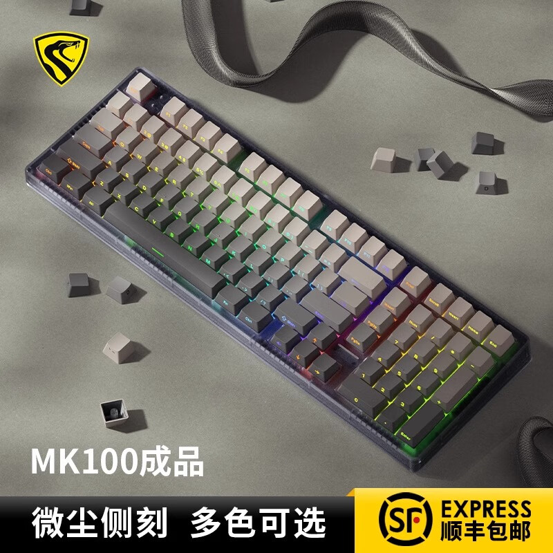 腹灵MK100黑曜石套件机械键盘有线无线蓝牙客制化电脑游戏办公静音 【三模】黑曜石+微尘侧刻 青轴