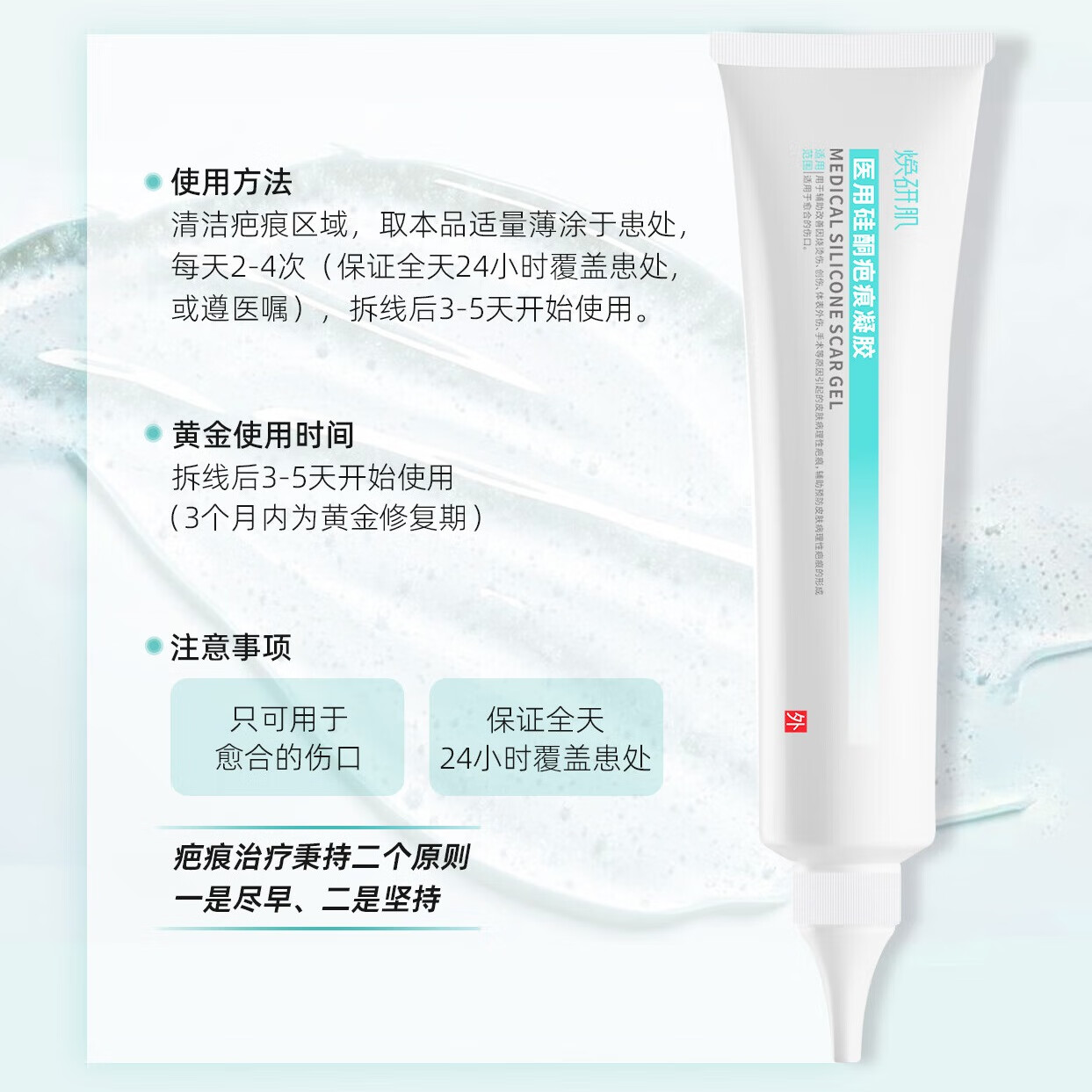 焕研肌-OTC款医用硅酮疤痕凝胶祛疤膏淡化划伤烫伤双眼皮剖腹产手术疤痕 OTC款-20g