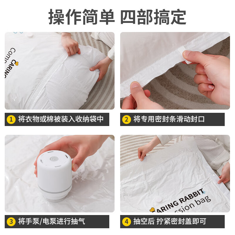 【严选百货】抽真空压缩袋抽气真空压缩收纳袋真空收纳袋真空袋压 【幸运兔】无泵套装(老客回购荐选 2只特大80*100cm