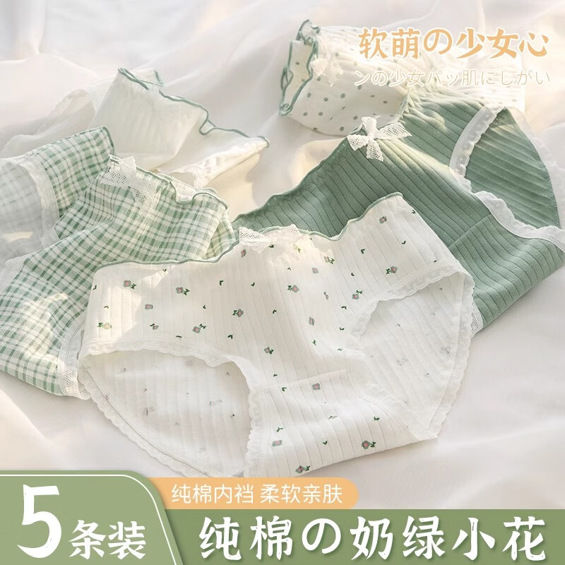 卡拉美拉纯棉内裤女抗菌裆春夏款透气三角裤无痕甜美清新女士短裤 清新款混色5条装 均码 （适合90-125斤）