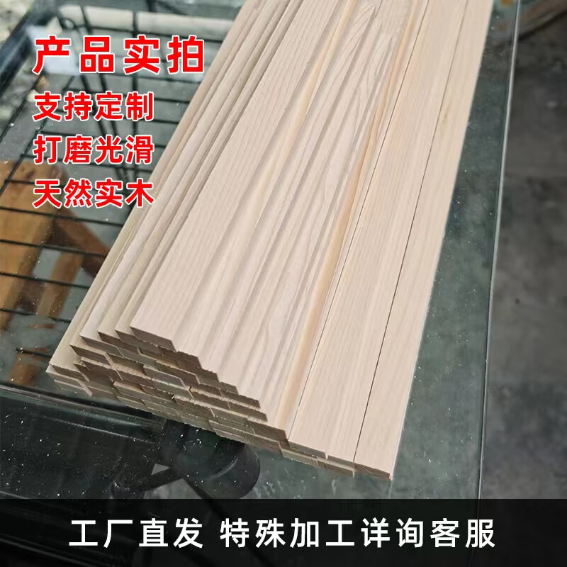 智宙鐵杉木條實木材料定制木條子長條diy手工隔斷龍骨木方立柱原木料 50cm長 2*2cm